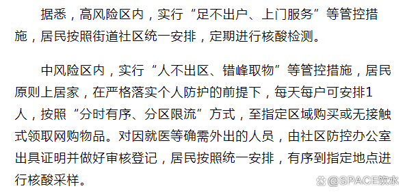 西安最新疫情最新消息〃西安最新疫情行程-第1张图片