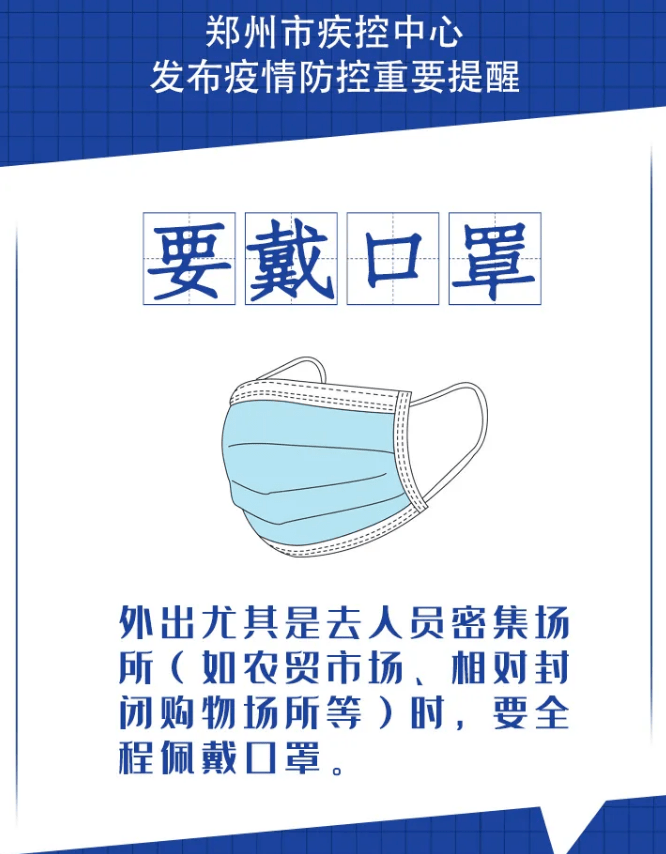“北京疫情中高风险地区	” 北京疫情的中高风险地区？-第1张图片