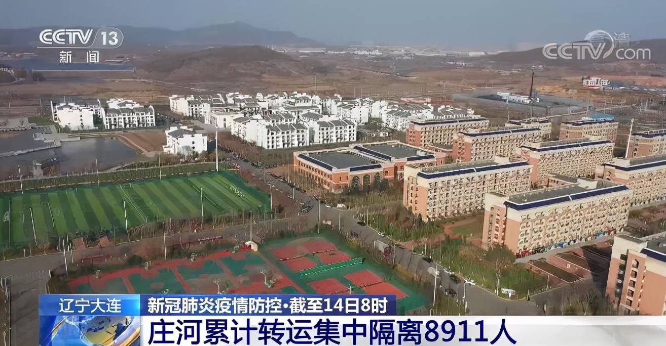 “大连最近的疫情情况	” 大连最新疫情最新数据？-第1张图片