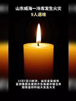 【新型冠状病毒山东/新型冠状病毒山东最新情况】-第3张图片