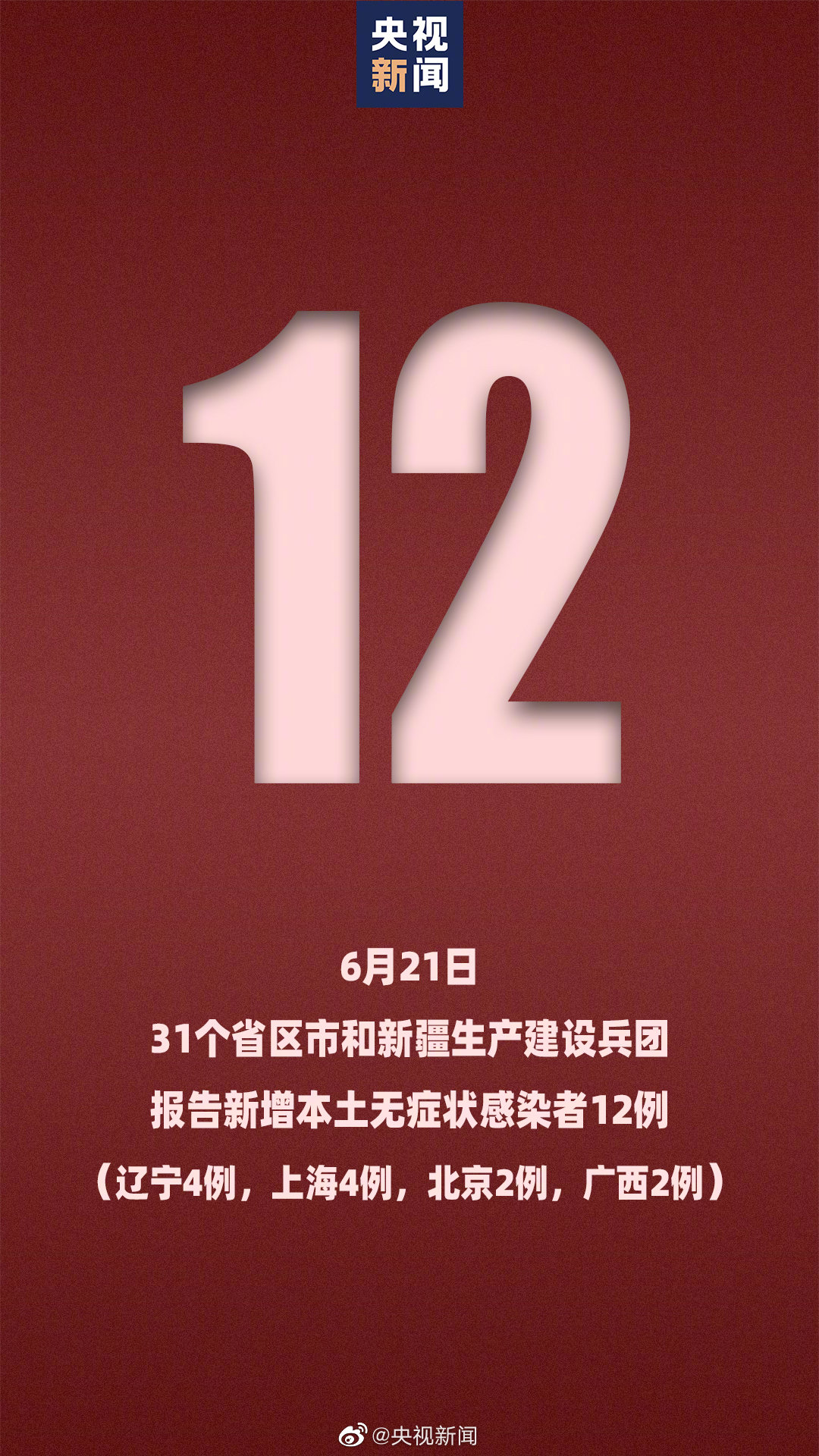 「南京疫情最新消息3人」〃南京疫情最新情况疑似-第3张图片