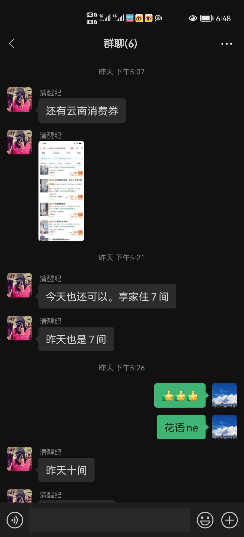 昆明旅行团4人阳性.昆明旅行团感染-第1张图片