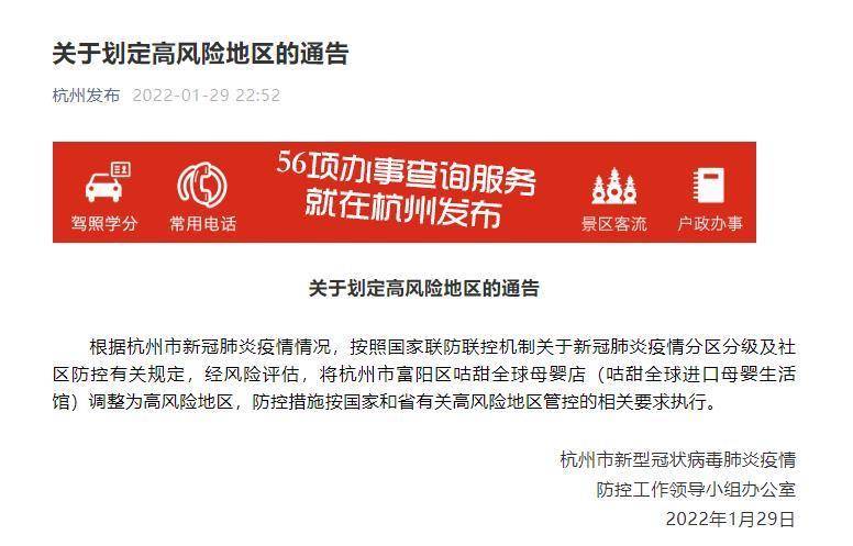 “郑州1地高风险3地中风险	” 郑州1地升级为高风险地区？-第1张图片