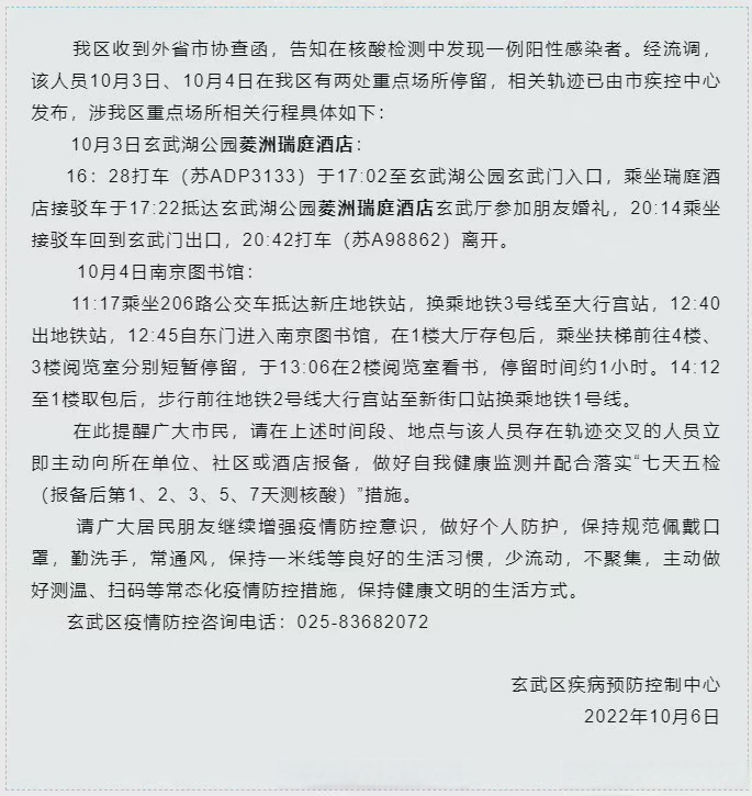 “石家庄一家5口确诊有人去过婚宴” 石家庄11例确诊轨迹多人参加婚礼？-第2张图片