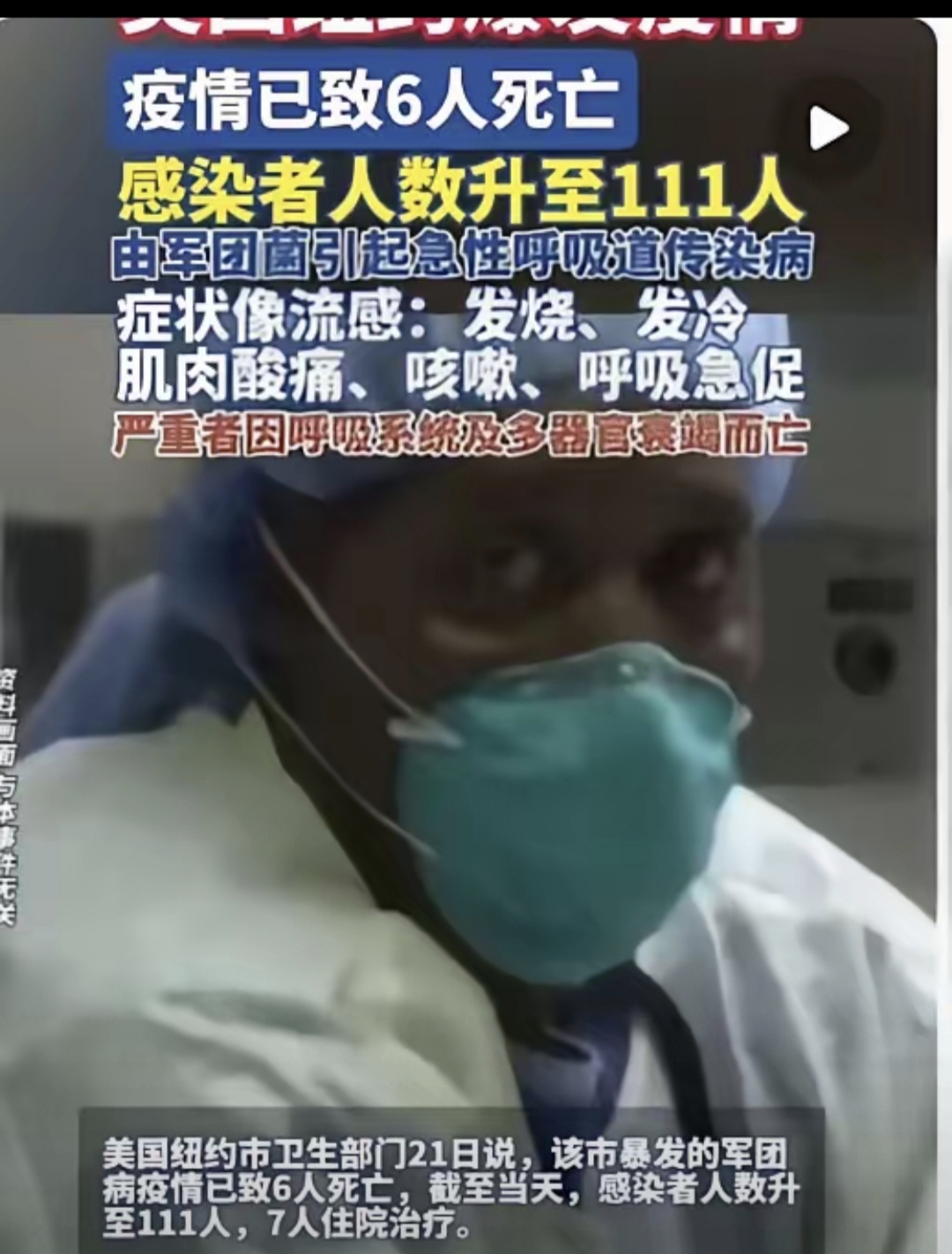 美国真实感染人数,美国实际感染人-第3张图片