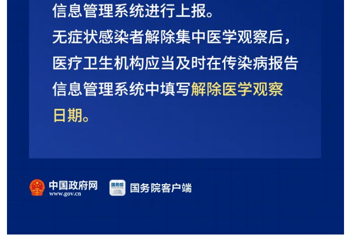 “北京隔离点集体感染” 北京隔离点集体感染新冠病毒？-第1张图片