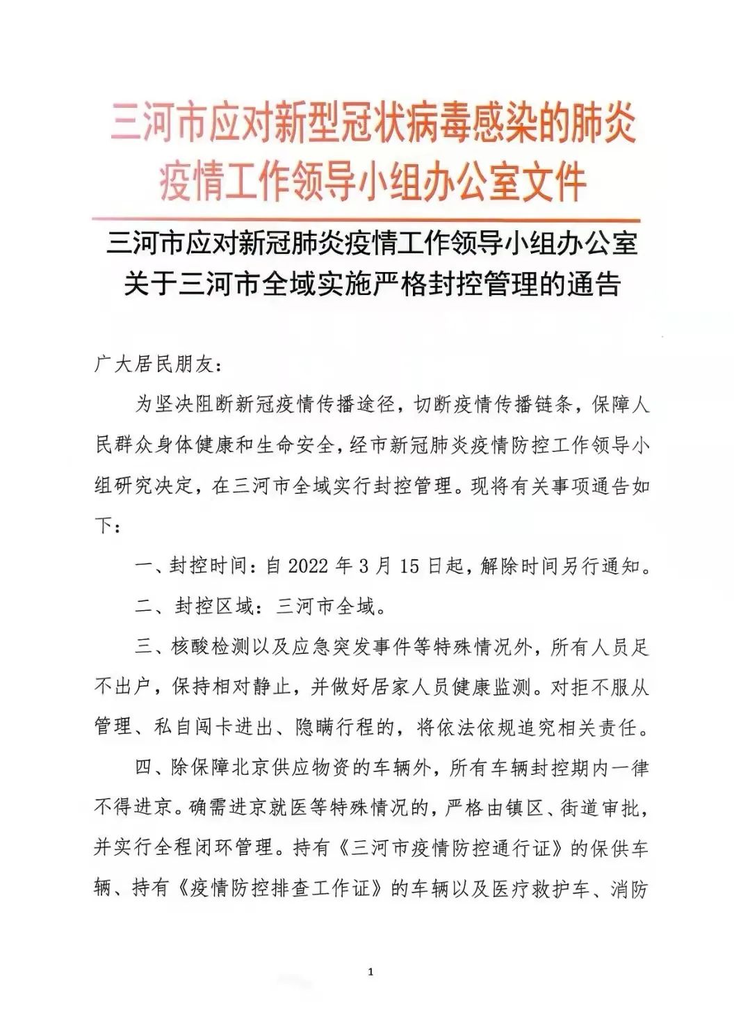 “上海封控区人数明显下降” 上海全域封闭管理地区？-第2张图片