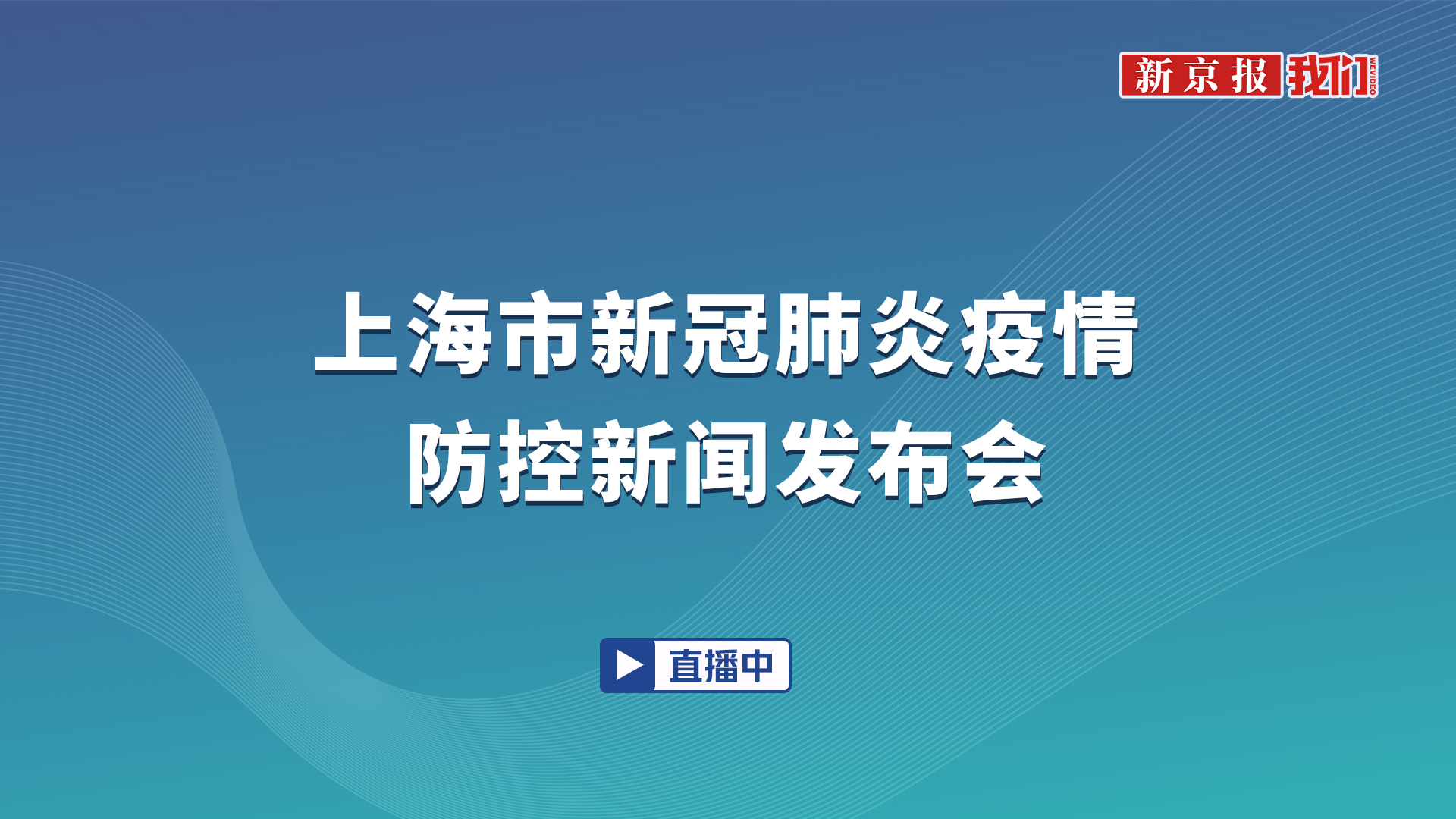 「今天上海疫情最新消息」〃今天上海新冠疫情最新数据-第2张图片