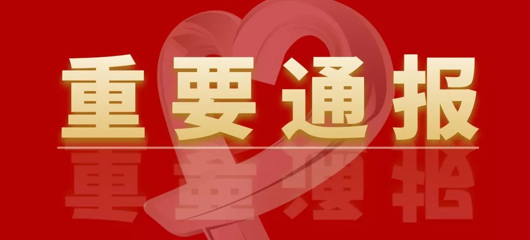 成都最新疫情最新通知,成都最新疫情最新通知公告-第2张图片