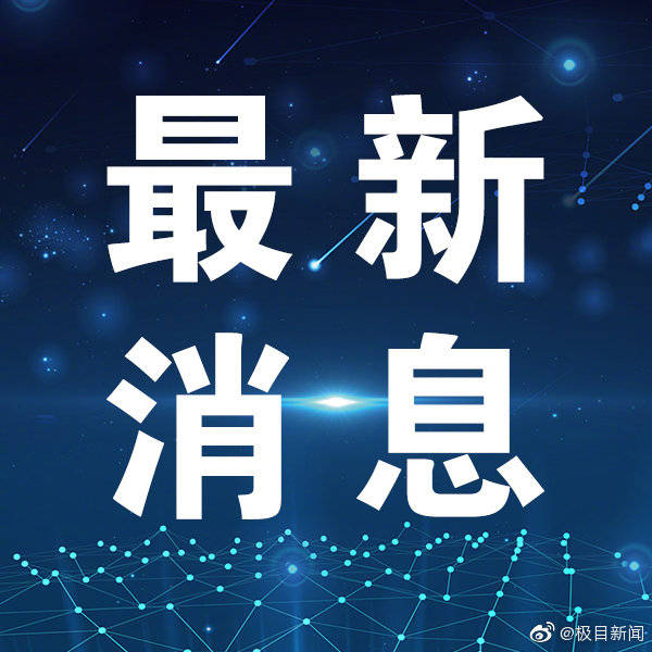 【石家庄封闭最新通知/石家庄再次封闭】-第3张图片