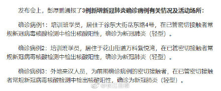 北京新增8例确诊病例详情公布〃北京新增8例新型肺炎病例-第1张图片