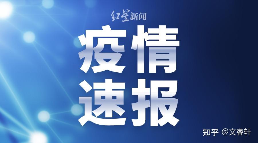 广东昨日新增本土确诊8例-广东昨日新增本土确诊8例是哪里的-第3张图片
