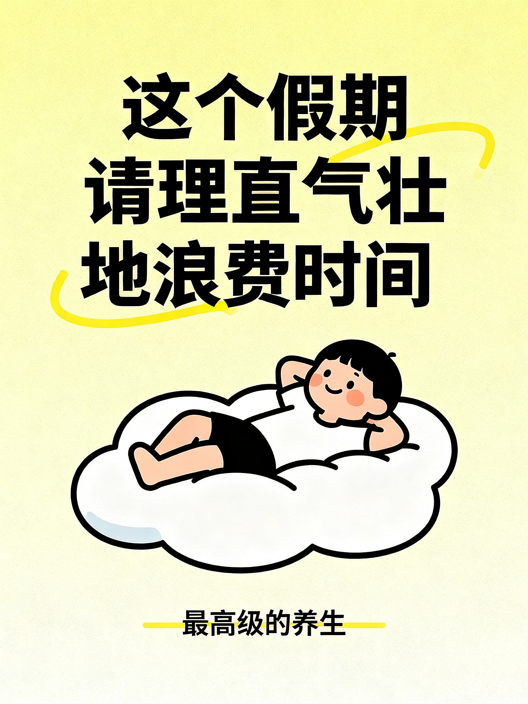 「五一不放假」〃五一不放假图片大全-第3张图片