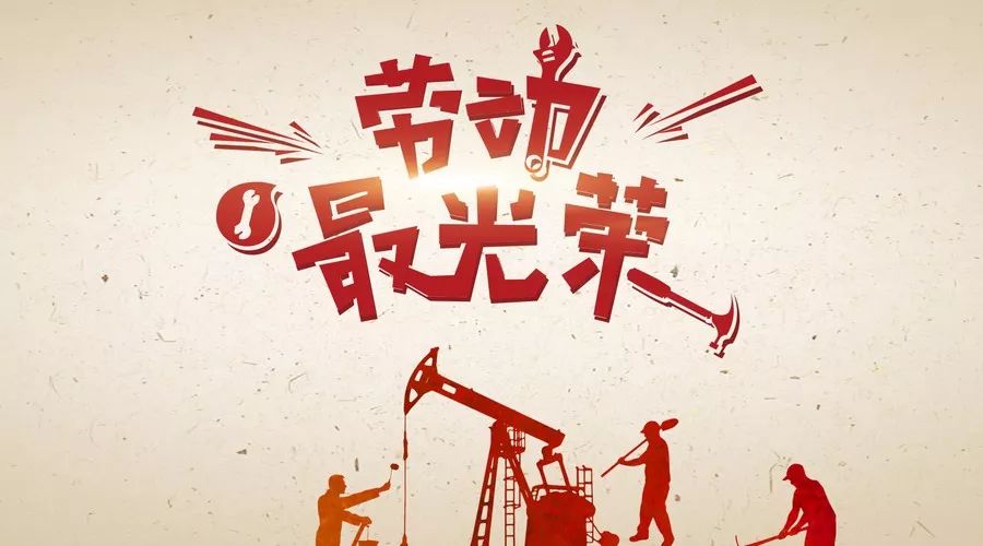 「五一不放假」〃五一不放假图片大全-第1张图片