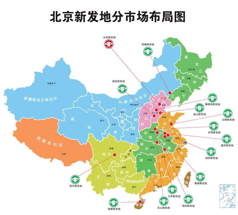 北京新发地疫情︰(北京新发地疫情起止时间)-第3张图片