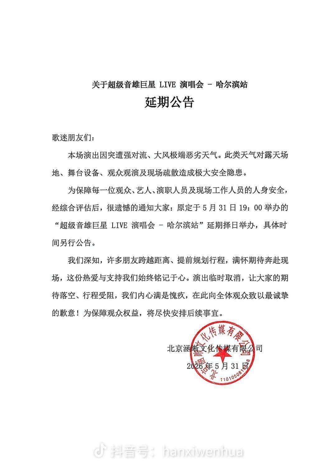 哈尔滨疫情最新公告.哈尔滨疫情最新防控消息-第3张图片