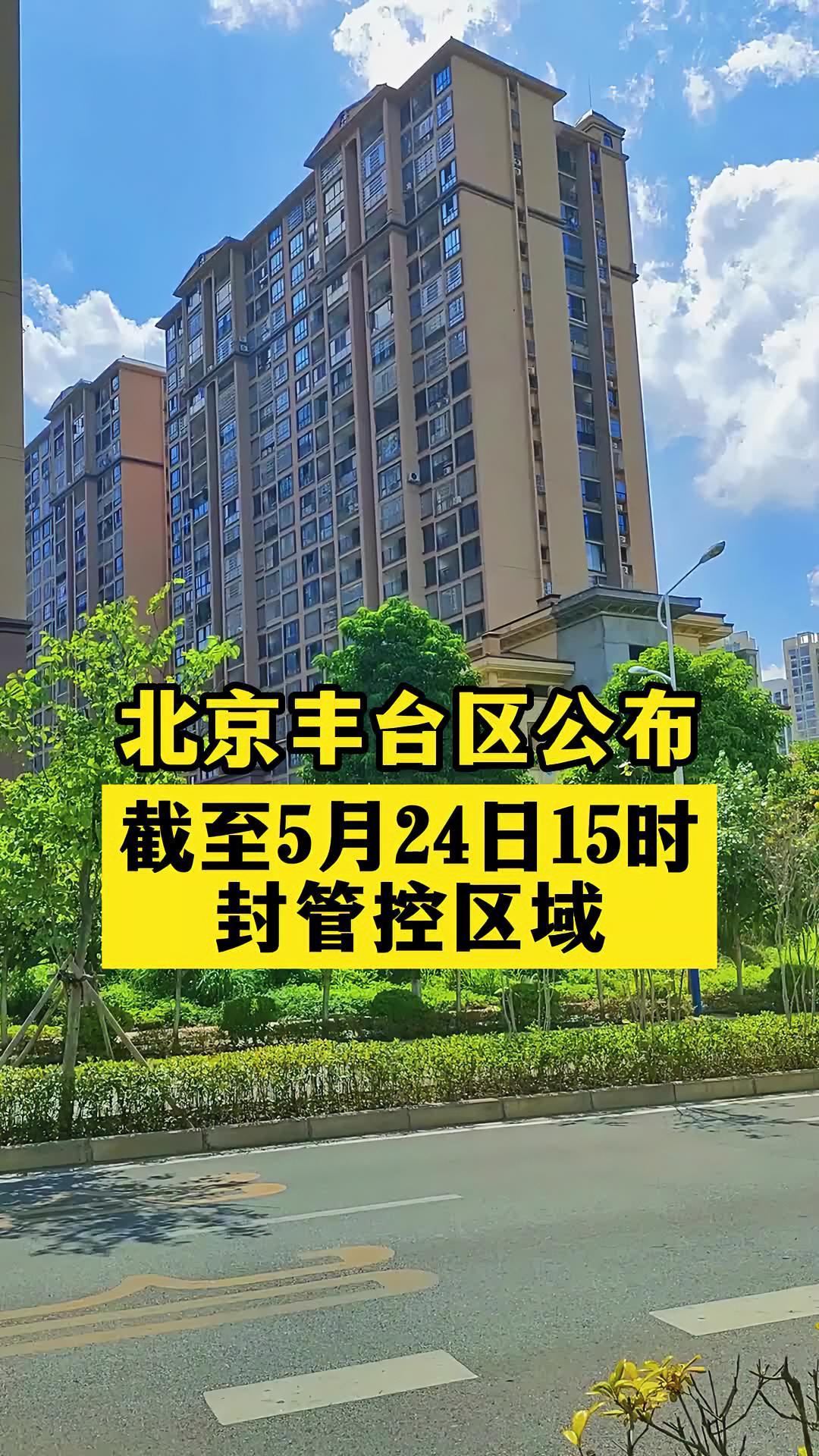 “北京新冠” 北京新冠疫情最新消息今天？-第1张图片