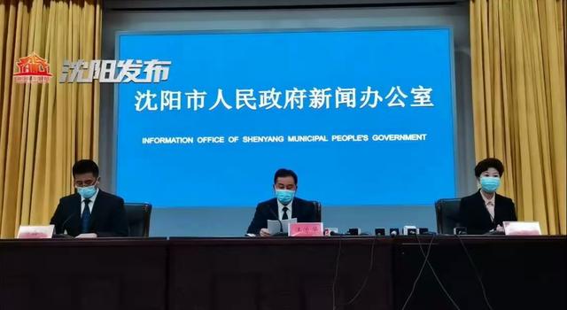 「沈阳市最新疫情情况」〃沈阳市疫情新增最新消息-第2张图片