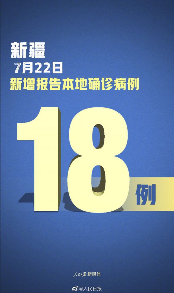 “新疆确诊” 新疆确诊1例？-第3张图片