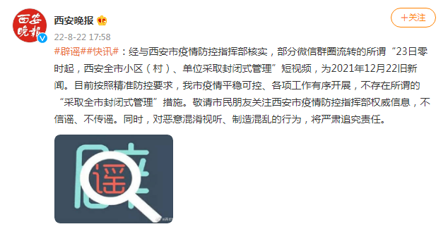 “西安疫情最新数据” 西安疫情最新数据消息5分钟前？-第1张图片