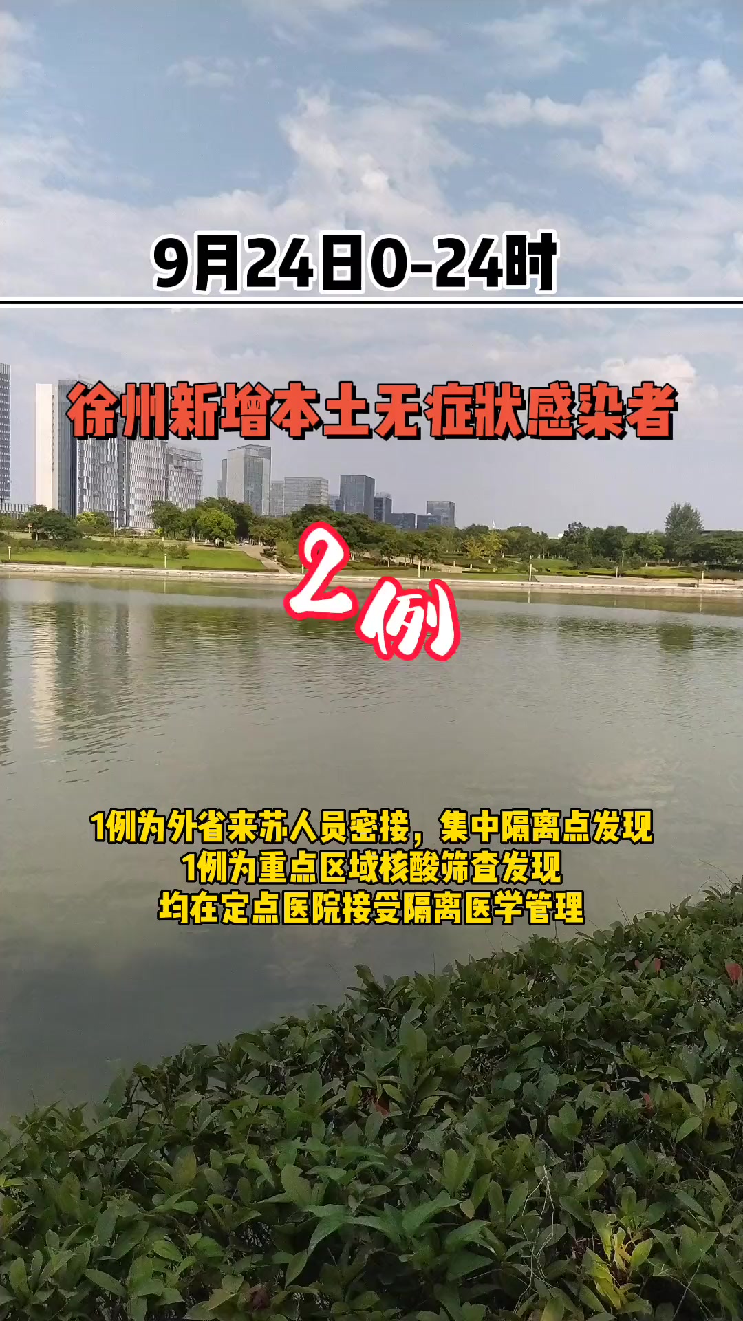 江苏新增本土8例无症状4例︰(江苏新增4例无症状感染者)-第1张图片