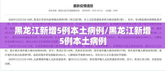 31省新增14例均为境外输入-31省份新增16例均为境外输入-第1张图片