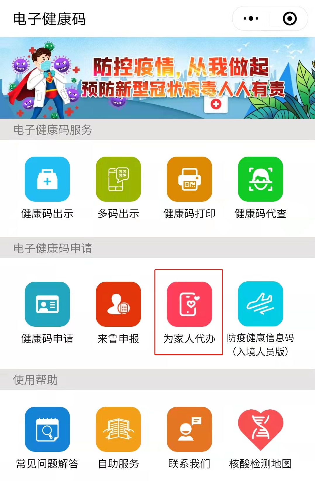 山东乘地铁不查健康码核酸-济南地铁需要健康码-第2张图片