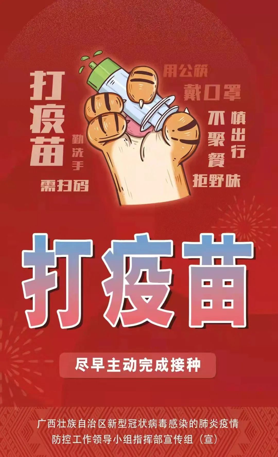 「广西疫情源头」〃广西新增1例确诊源头-第1张图片