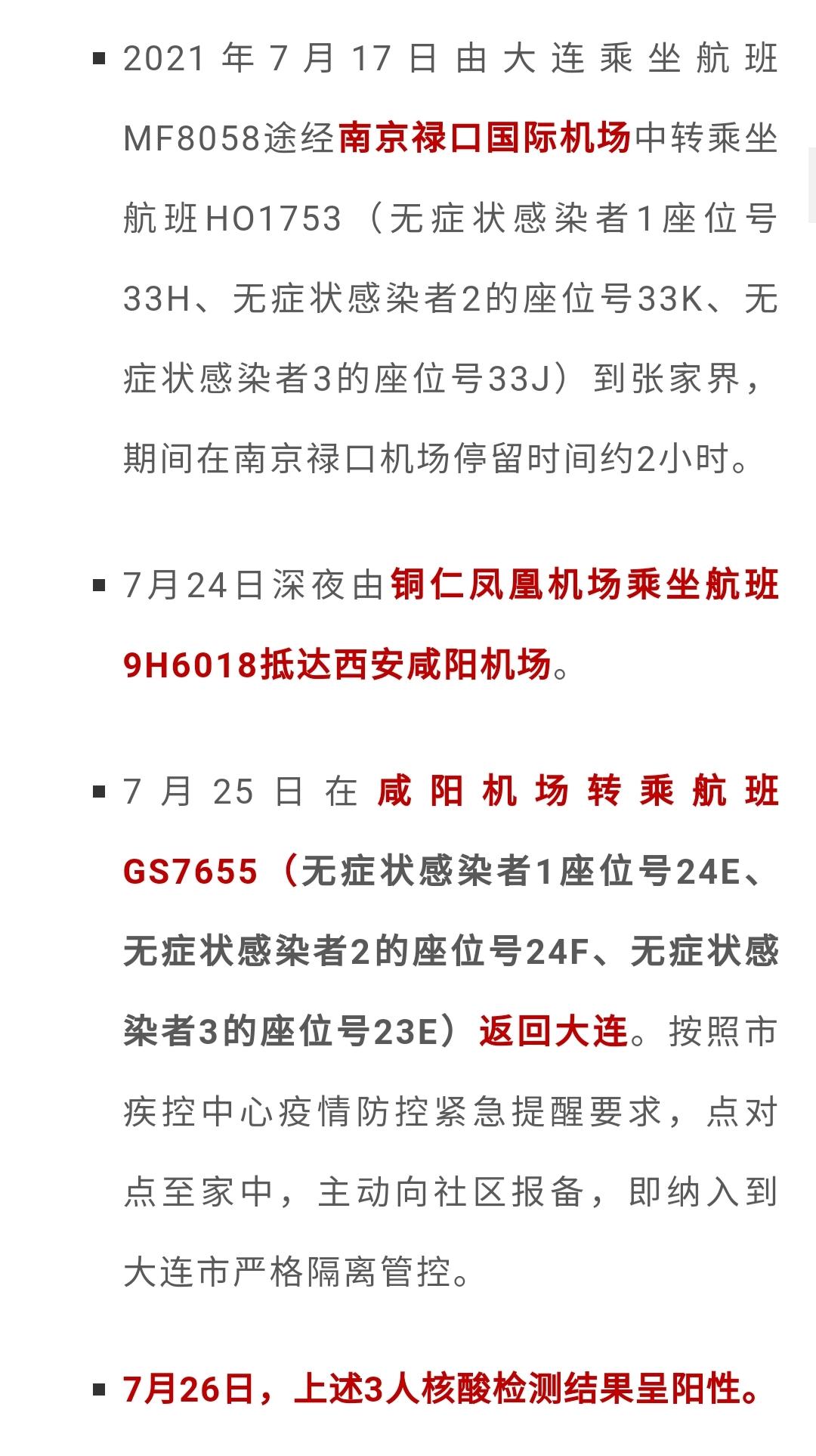 四川新冠感染情况调查:阳性率超六成.四川出现新冠确诊-第2张图片