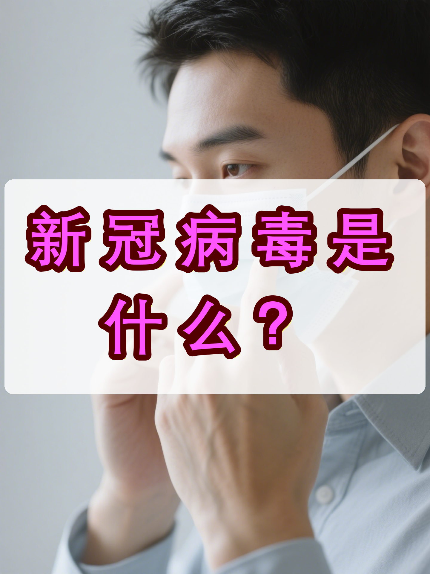【本土发现34例本土变异株/本土变异新冠】-第1张图片