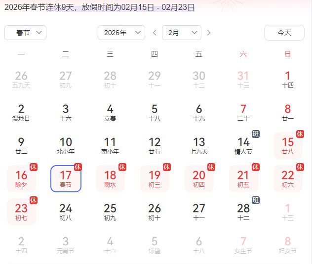 「春节高速免费时间2021最新通知」〃春节高速免费时间2021免费几天-第2张图片