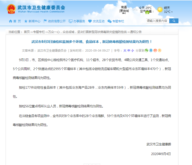 疫情最严重是几月,疫情最严重是几月几日-第1张图片