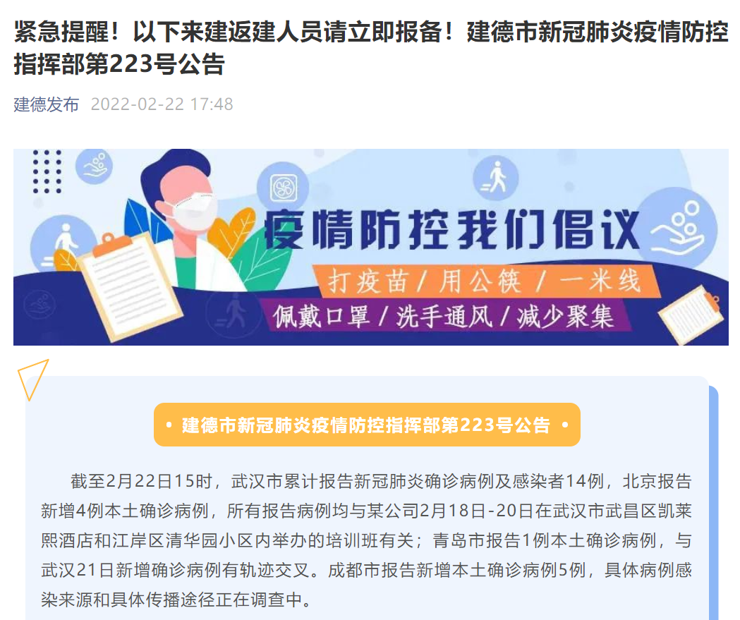 「北京9天增205例」〃北京9天新增205例都是谁?-第1张图片