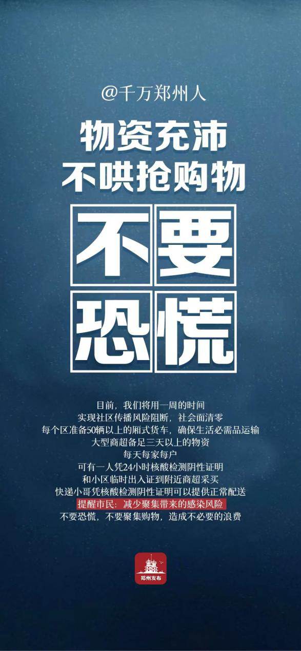 郑州疫情还未到高峰期-郑州疫情啥时候能过去-第2张图片