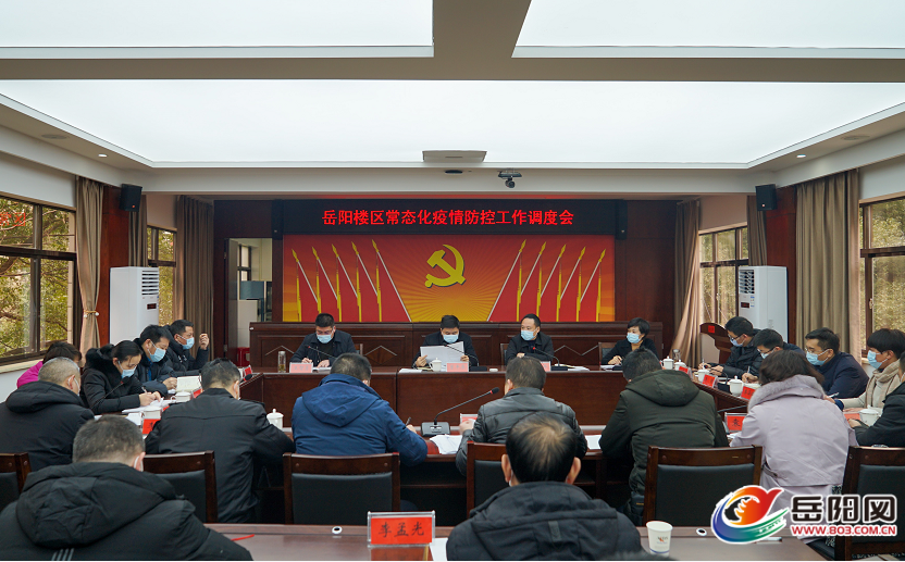 “岳阳最新疫情	” 岳阳最新疫情通报？-第1张图片