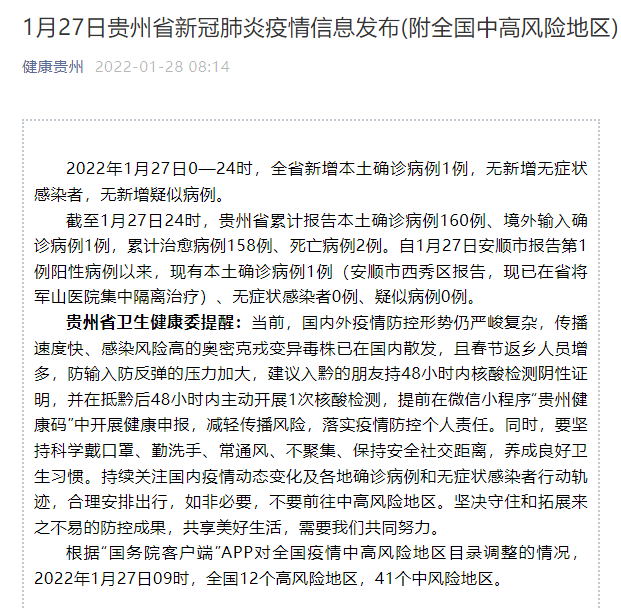 【北京新增本土病例27例/北京新增本土病例27例行动轨迹】-第2张图片