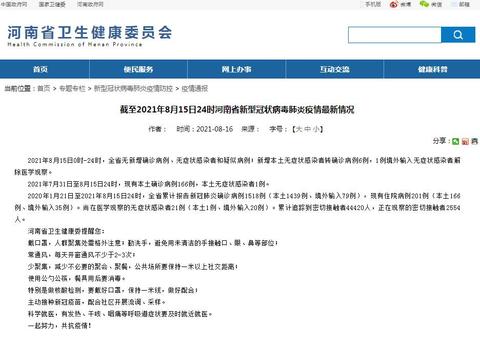 上海新增8例本土确诊病例,上海新增8例确诊病例详情公布-第3张图片