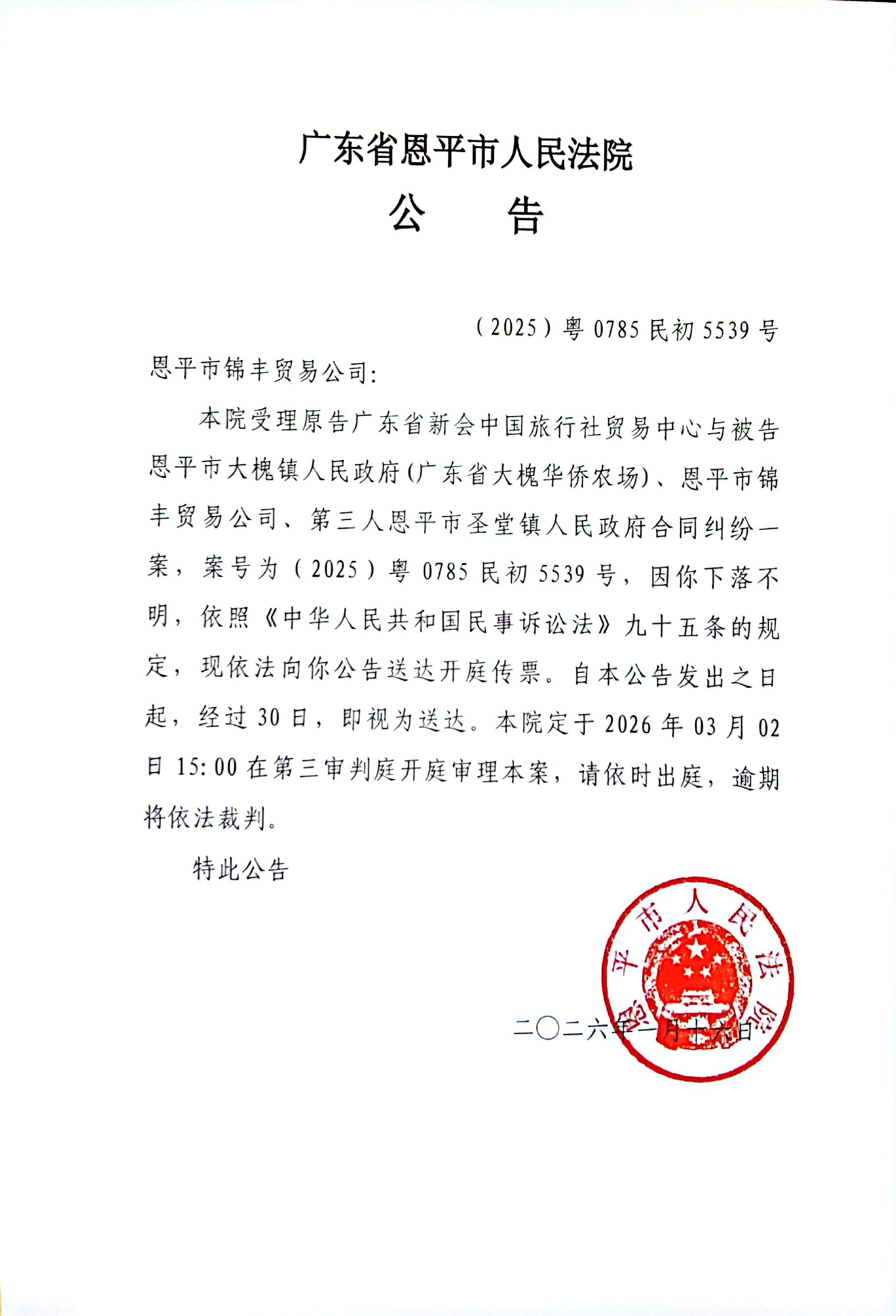 广东新增本土确诊19例,广东新增本土确诊19例病例-第1张图片