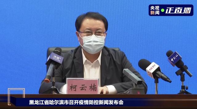 哈尔滨新增20例-哈尔滨新增8例详情-第1张图片