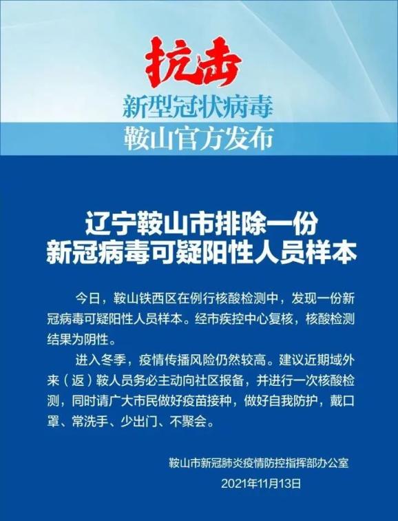 “河南疫情已扩散至4地市” 河南疫情最新消息增加多少例了？-第2张图片