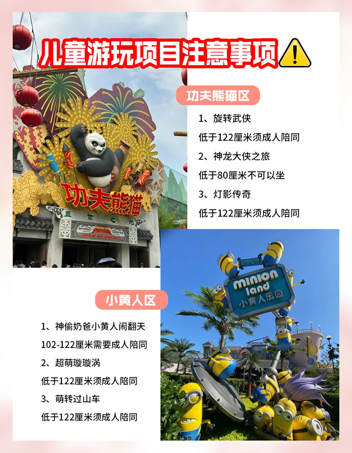 北京环球影城暂关,北京环球影城闭馆时间-第1张图片