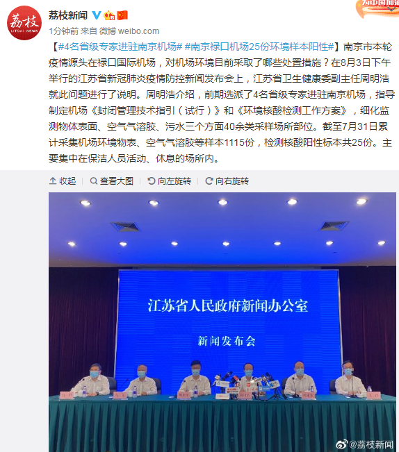 江苏最新疫情通报︰(江苏最新疫情动态实时播报)-第3张图片