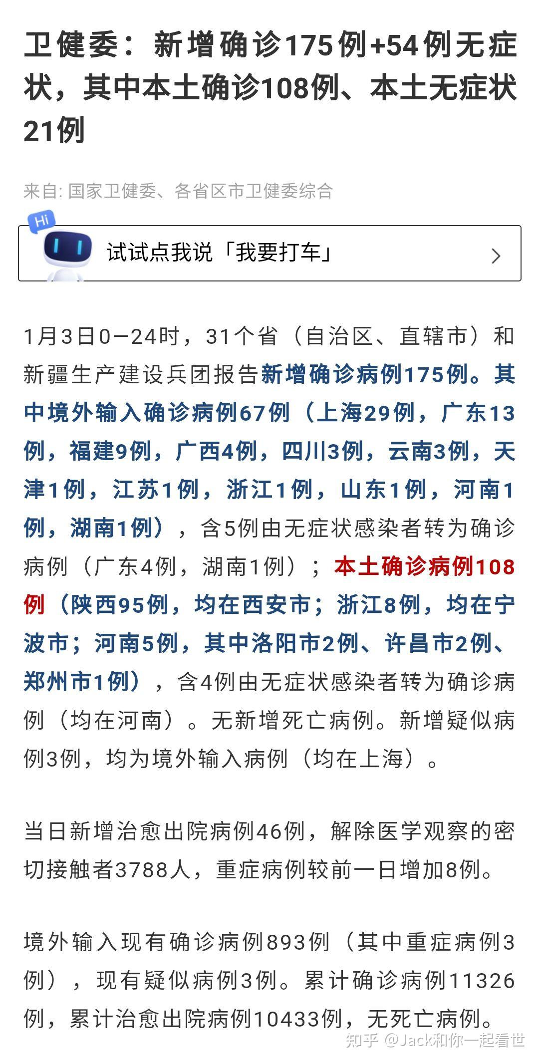 苏州新冠疫情最新消息-苏州新冠最新情况-第1张图片