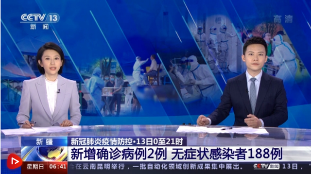 新冠疫情最新官方消息-新冠疫情最新消息报道-第2张图片
