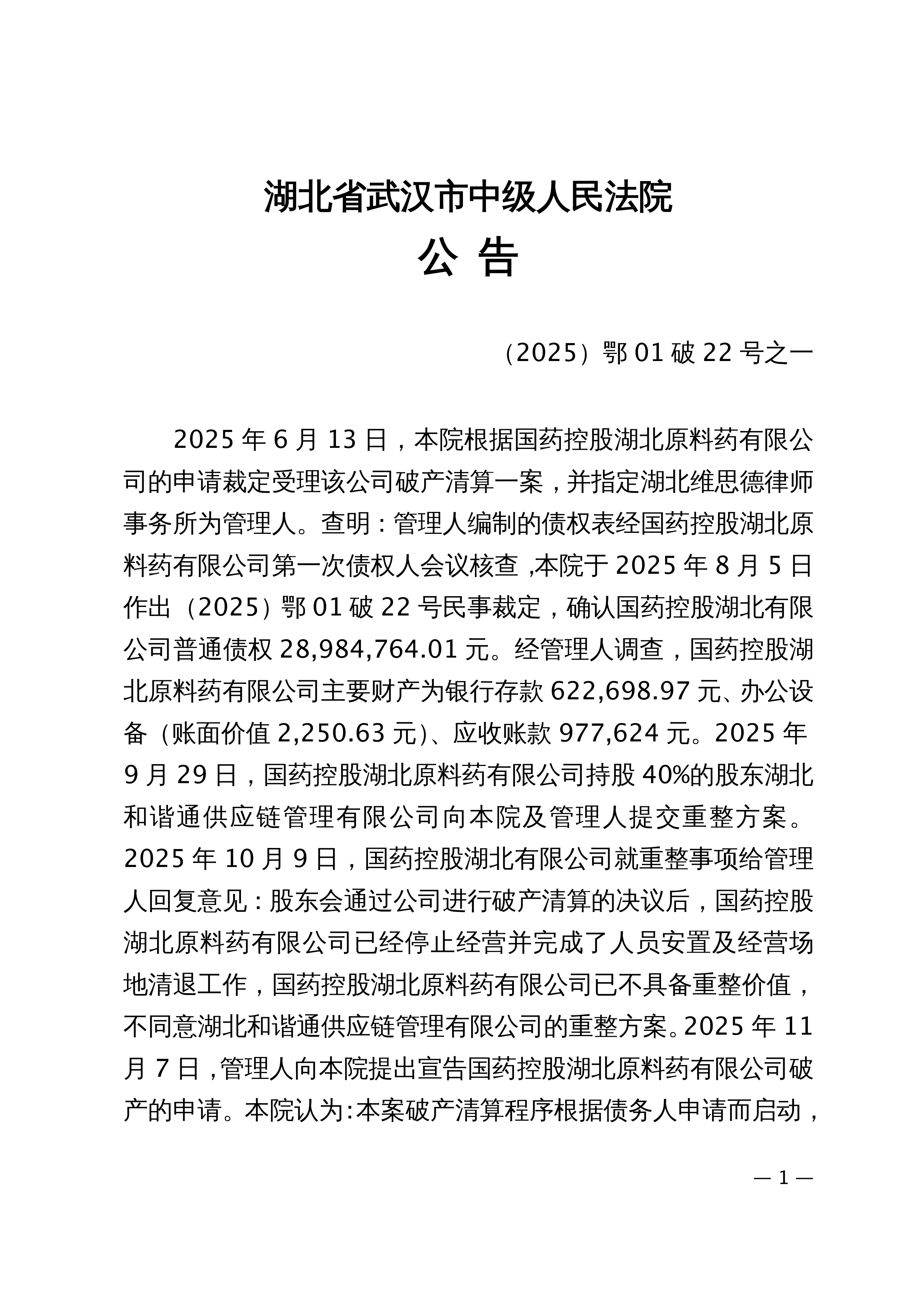 内蒙古新增53例本土确诊〃内蒙古新增确诊病例323例-第2张图片