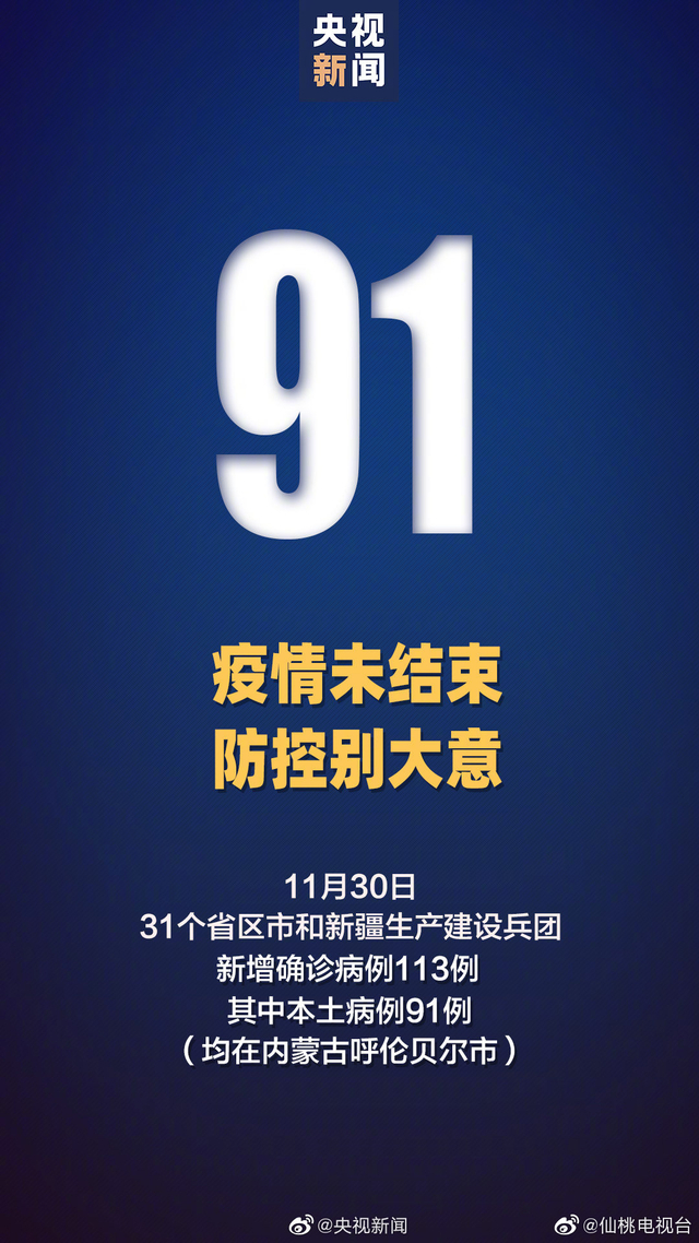 “乌鲁木齐新增113例无症状者	” 乌鲁木齐现有确诊病例46例？-第2张图片