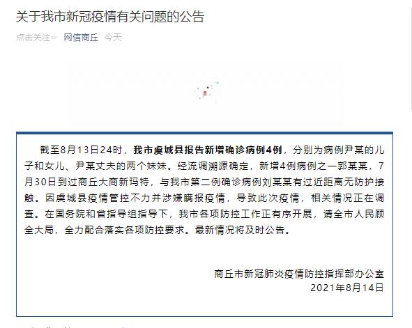 【河南疫情最新现状/河南疫情最新情况实时动态】-第1张图片