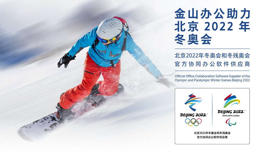 “北京冬奥会时间2022开幕时间” 北京冬奥会举行时间？-第1张图片