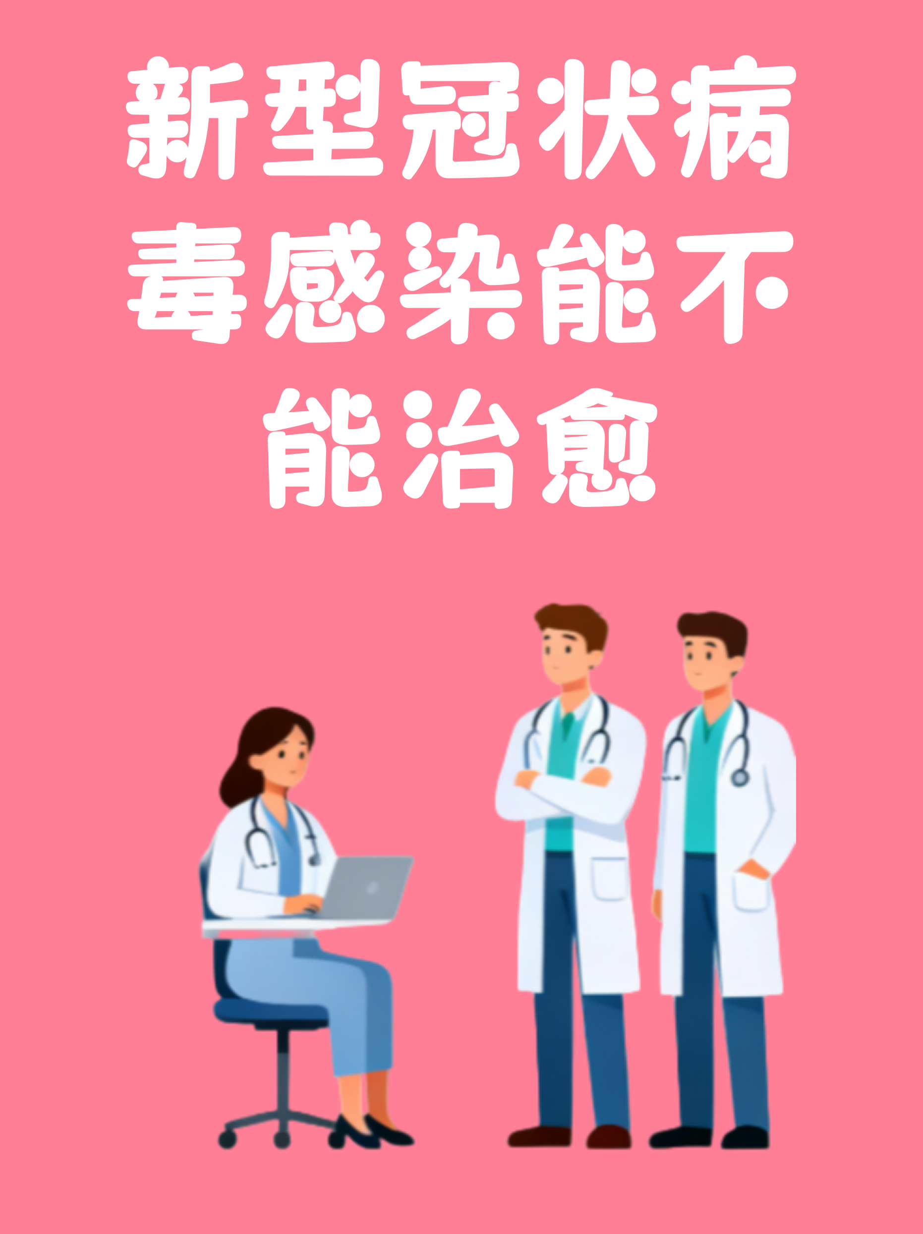 新型冠状病毒感染人数︰(新型冠状病毒感染数量)-第1张图片