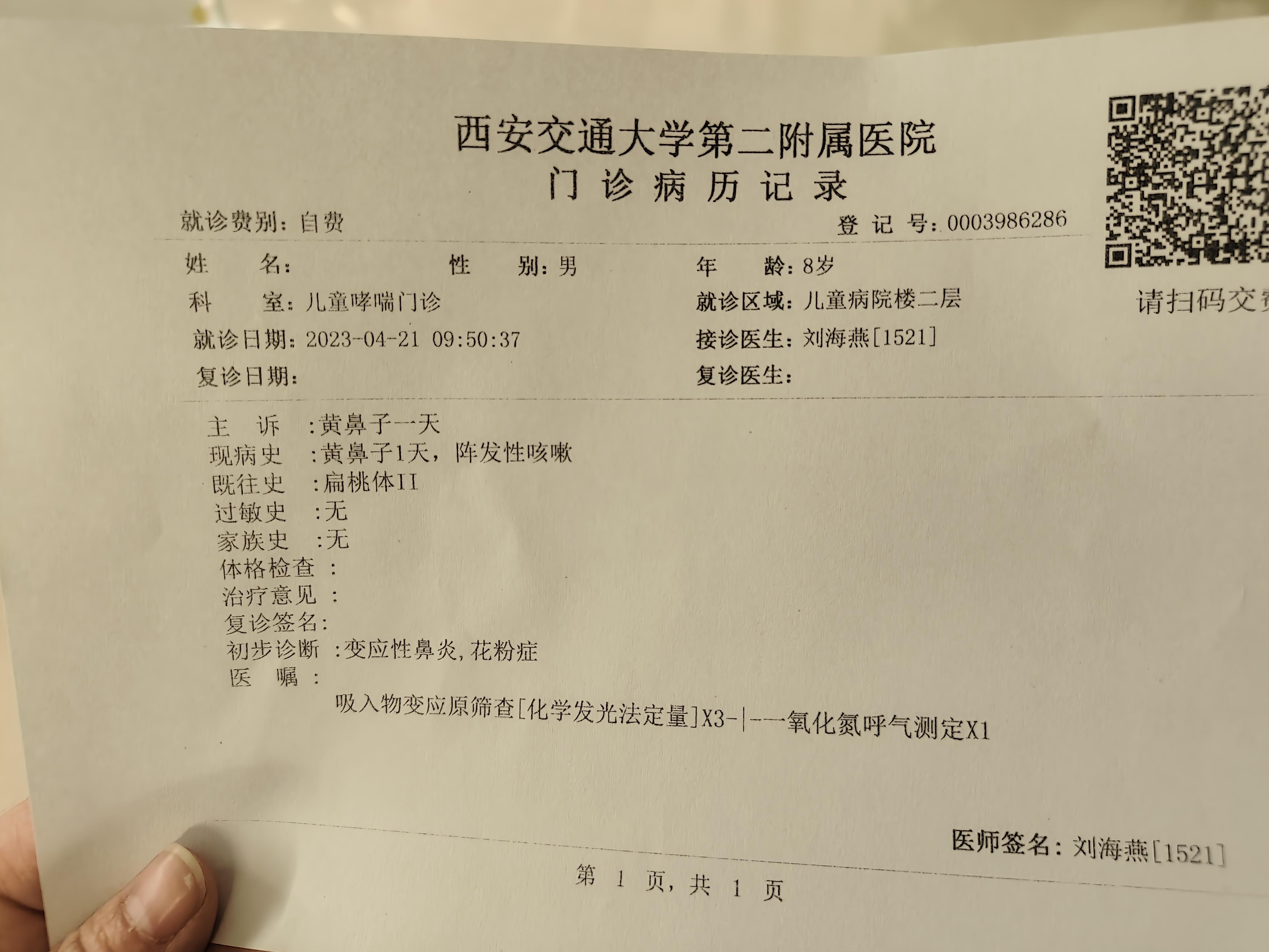 “西安新增病例” 西安新增病例最新消息？-第3张图片